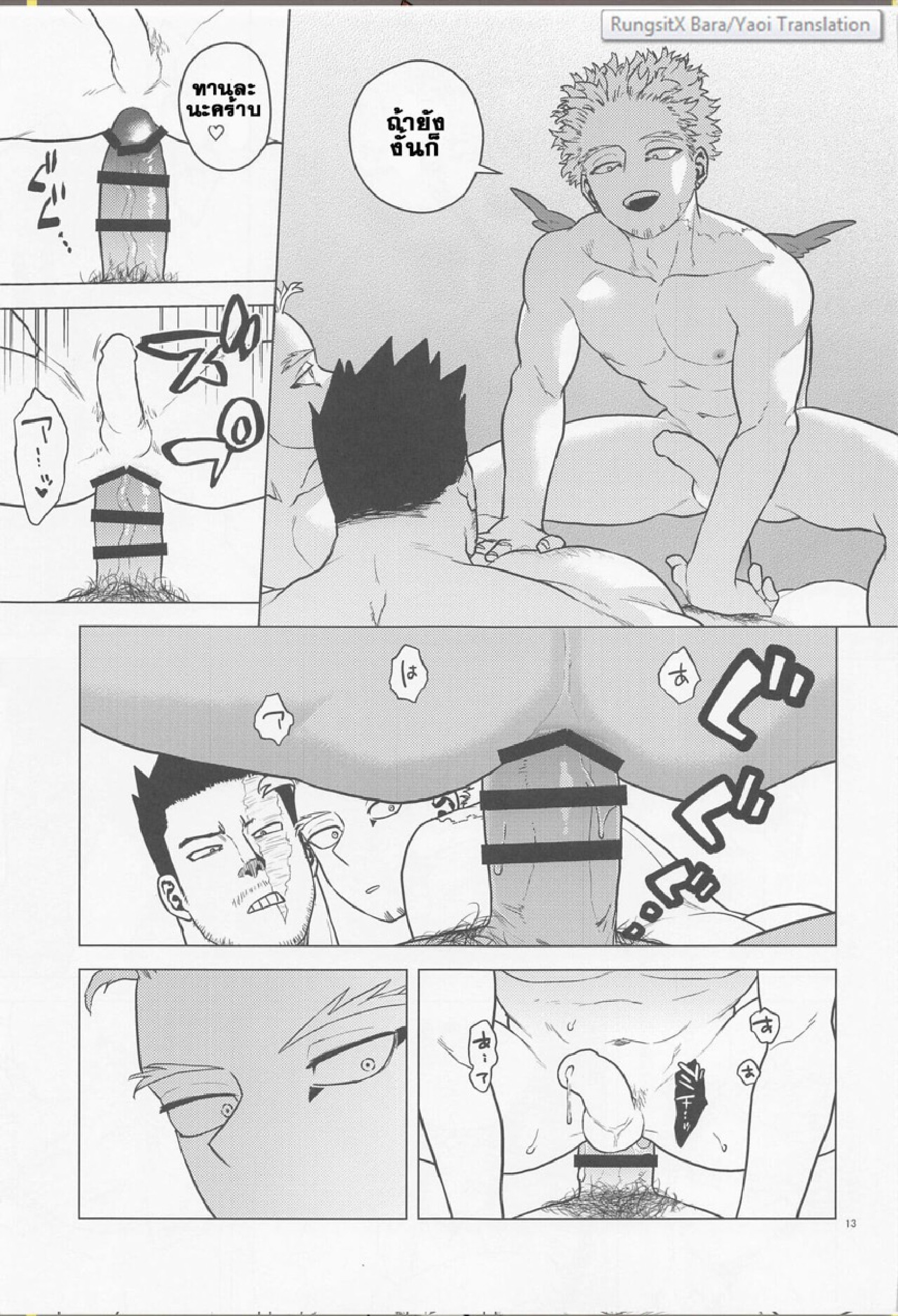 ยิงปืนนัดเดียว ได้เหยี่ยวสองตัว [Tousoku Chokusen Undou (Pain)] Issekinicho – ยิงปืนนัดเดียว ได้เหยี่ยวสองตัว [Tousoku Chokusen Undou (Pain)] Issekinicho – ตอนที่ 1 หน้า 12