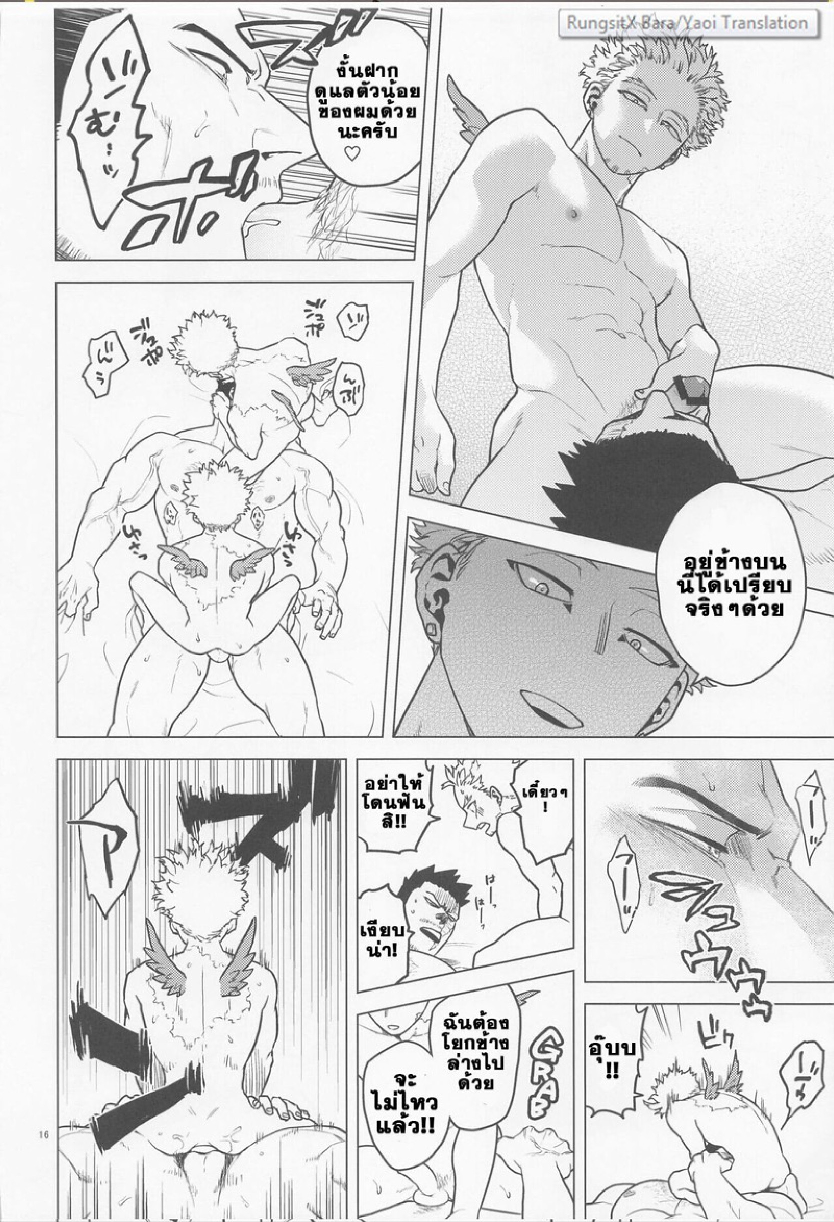 ยิงปืนนัดเดียว ได้เหยี่ยวสองตัว [Tousoku Chokusen Undou (Pain)] Issekinicho – ยิงปืนนัดเดียว ได้เหยี่ยวสองตัว [Tousoku Chokusen Undou (Pain)] Issekinicho – ตอนที่ 1 หน้า 15