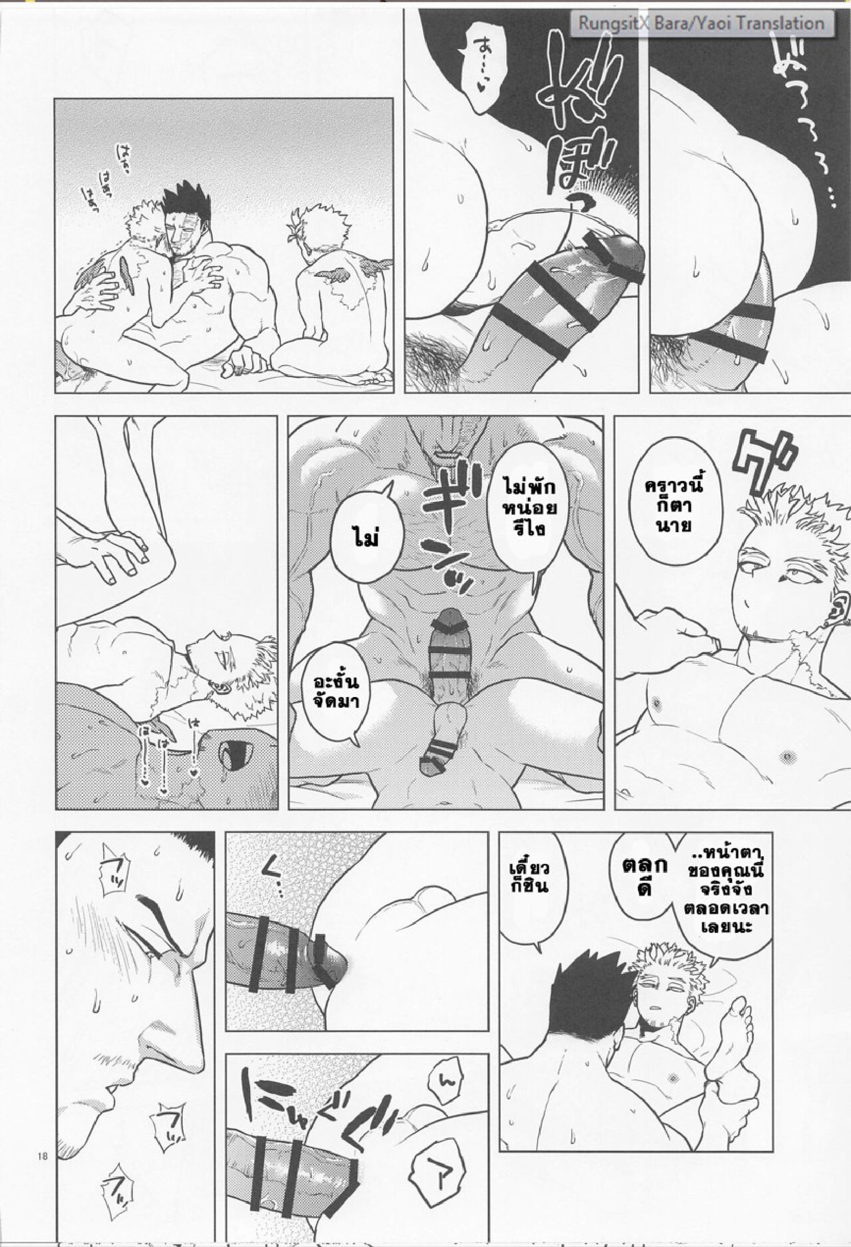 ยิงปืนนัดเดียว ได้เหยี่ยวสองตัว [Tousoku Chokusen Undou (Pain)] Issekinicho – ยิงปืนนัดเดียว ได้เหยี่ยวสองตัว [Tousoku Chokusen Undou (Pain)] Issekinicho – ตอนที่ 1 หน้า 17