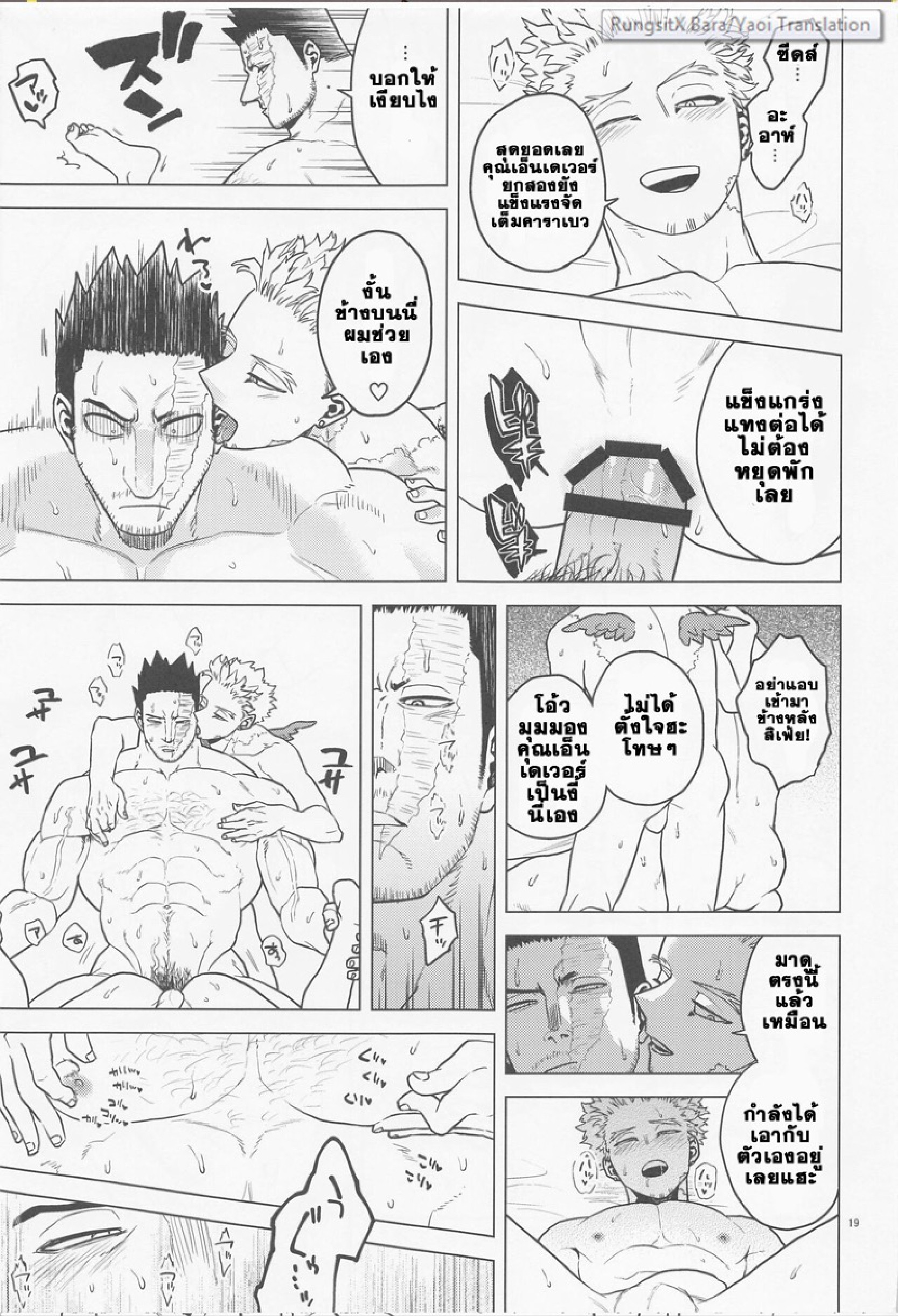 ยิงปืนนัดเดียว ได้เหยี่ยวสองตัว [Tousoku Chokusen Undou (Pain)] Issekinicho – ยิงปืนนัดเดียว ได้เหยี่ยวสองตัว [Tousoku Chokusen Undou (Pain)] Issekinicho – ตอนที่ 1 หน้า 18