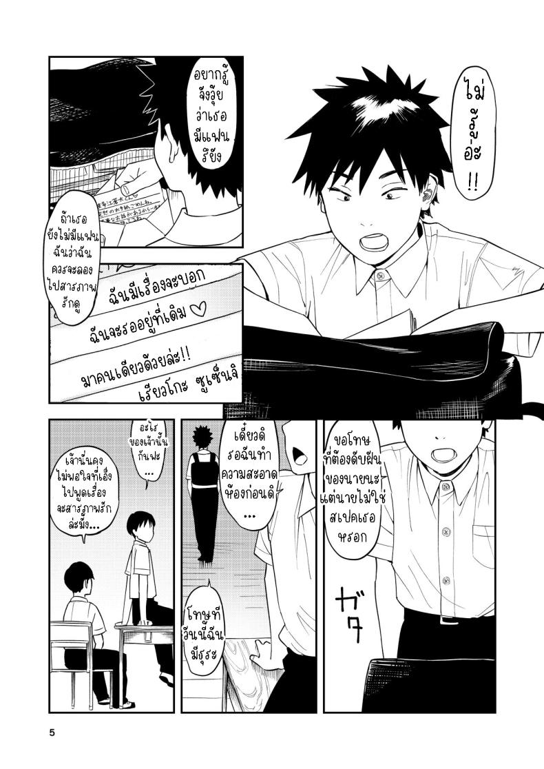 เซ็กที่น่าจดจำ [Torii-Za (Torii Yoshitsuna)] Isshou Wasurerarenai Sex – เซ็กที่น่าจดจำ [Torii-Za (Torii Yoshitsuna)] Isshou Wasurerarenai Sex – ตอนที่ 1 หน้า 3