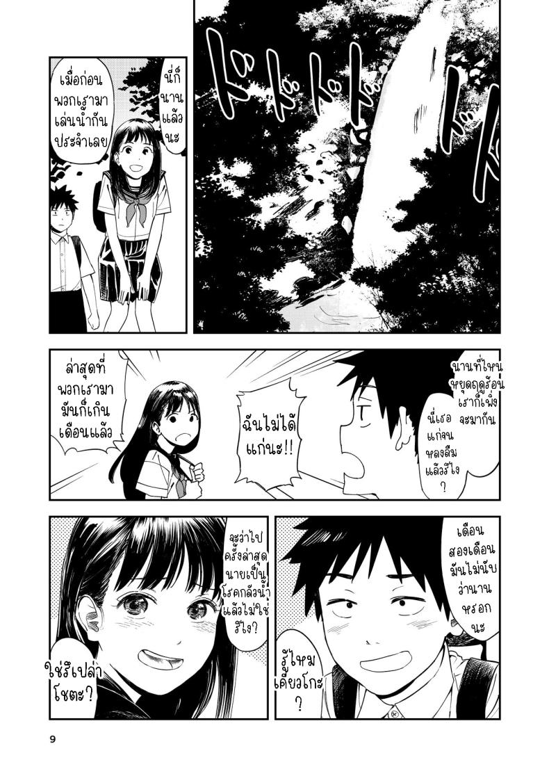 เซ็กที่น่าจดจำ [Torii-Za (Torii Yoshitsuna)] Isshou Wasurerarenai Sex – เซ็กที่น่าจดจำ [Torii-Za (Torii Yoshitsuna)] Isshou Wasurerarenai Sex – ตอนที่ 1 หน้า 7