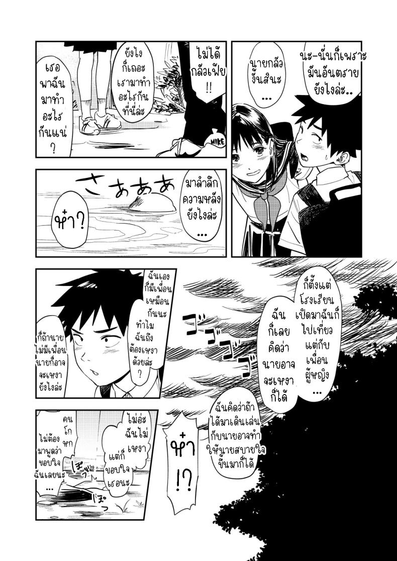 เซ็กที่น่าจดจำ [Torii-Za (Torii Yoshitsuna)] Isshou Wasurerarenai Sex – เซ็กที่น่าจดจำ [Torii-Za (Torii Yoshitsuna)] Isshou Wasurerarenai Sex – ตอนที่ 1 หน้า 8