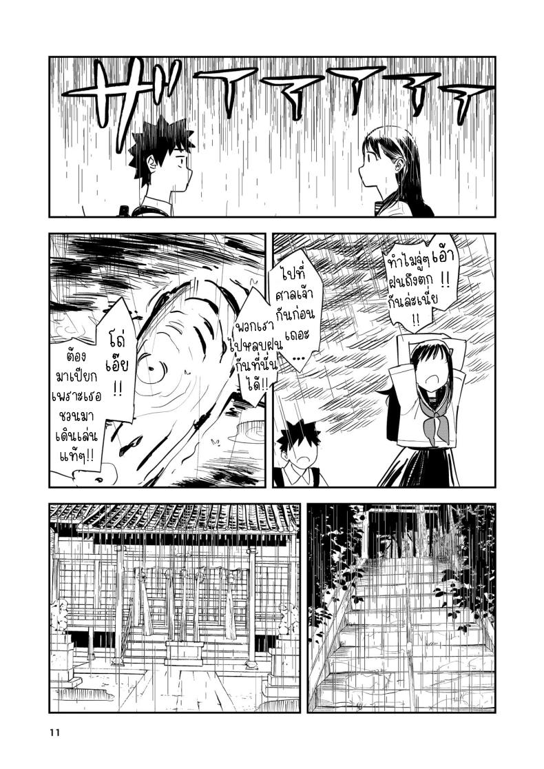 เซ็กที่น่าจดจำ [Torii-Za (Torii Yoshitsuna)] Isshou Wasurerarenai Sex – เซ็กที่น่าจดจำ [Torii-Za (Torii Yoshitsuna)] Isshou Wasurerarenai Sex – ตอนที่ 1 หน้า 9