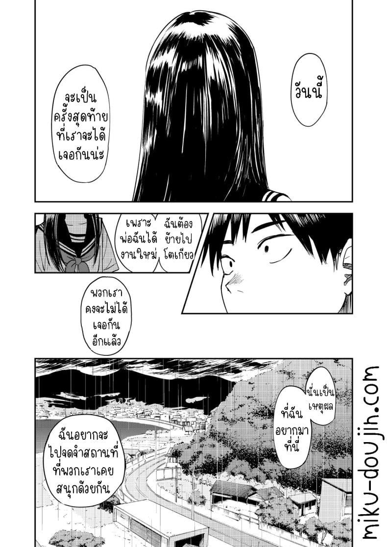 เซ็กที่น่าจดจำ [Torii-Za (Torii Yoshitsuna)] Isshou Wasurerarenai Sex – เซ็กที่น่าจดจำ [Torii-Za (Torii Yoshitsuna)] Isshou Wasurerarenai Sex – ตอนที่ 1 หน้า 12