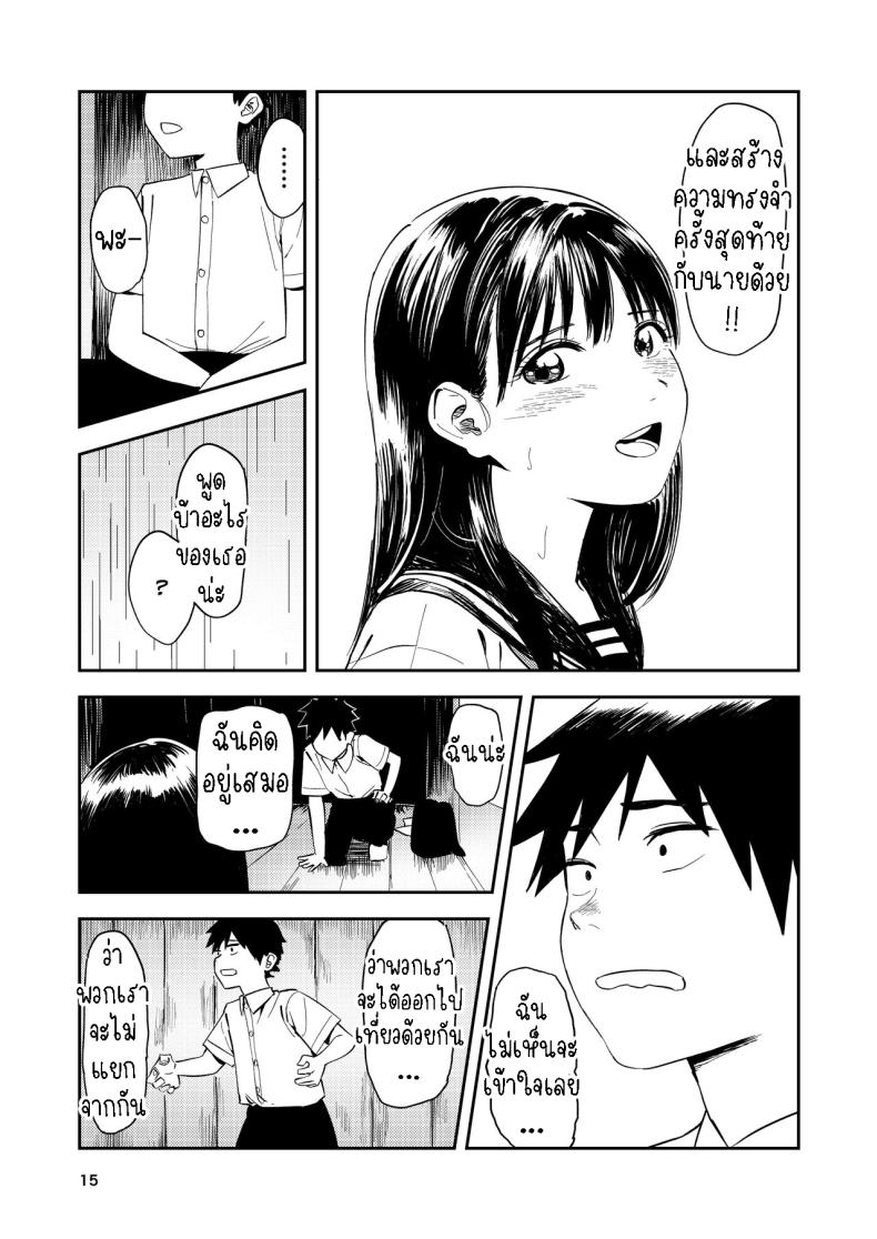 เซ็กที่น่าจดจำ [Torii-Za (Torii Yoshitsuna)] Isshou Wasurerarenai Sex – เซ็กที่น่าจดจำ [Torii-Za (Torii Yoshitsuna)] Isshou Wasurerarenai Sex – ตอนที่ 1 หน้า 13