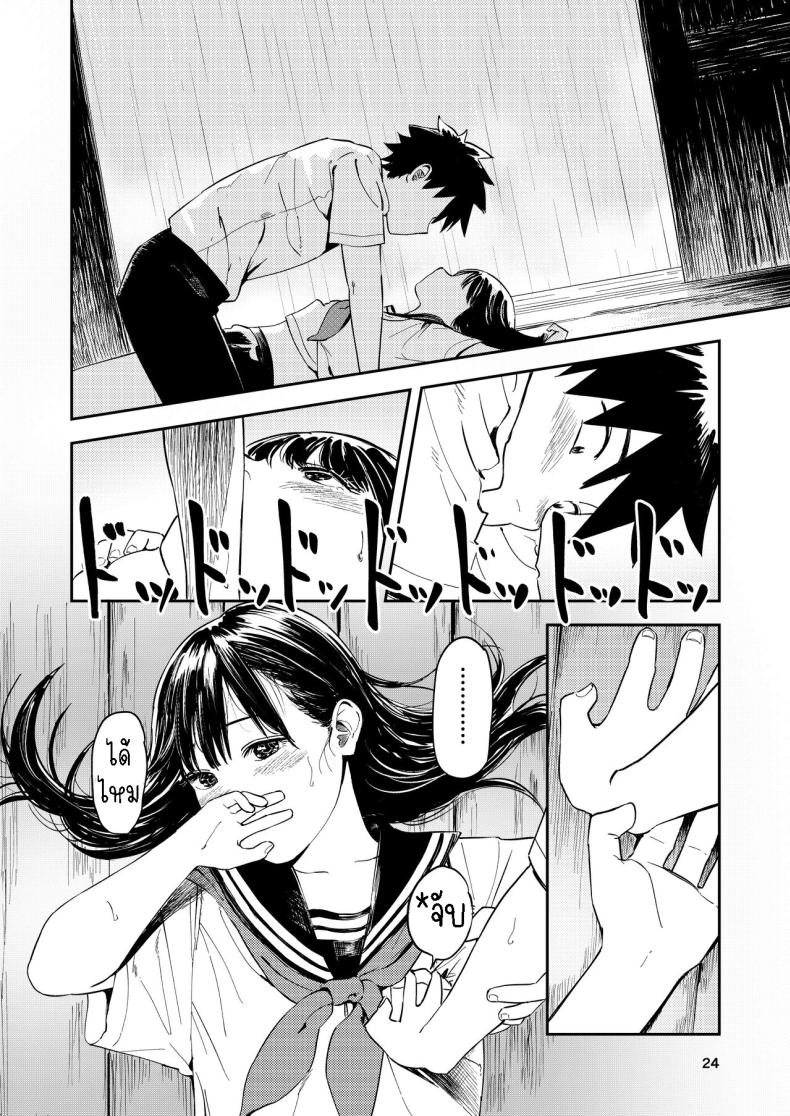 เซ็กที่น่าจดจำ [Torii-Za (Torii Yoshitsuna)] Isshou Wasurerarenai Sex – เซ็กที่น่าจดจำ [Torii-Za (Torii Yoshitsuna)] Isshou Wasurerarenai Sex – ตอนที่ 1 หน้า 22
