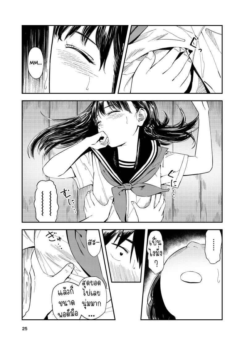 เซ็กที่น่าจดจำ [Torii-Za (Torii Yoshitsuna)] Isshou Wasurerarenai Sex – เซ็กที่น่าจดจำ [Torii-Za (Torii Yoshitsuna)] Isshou Wasurerarenai Sex – ตอนที่ 1 หน้า 23