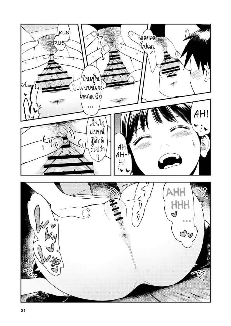 เซ็กที่น่าจดจำ [Torii-Za (Torii Yoshitsuna)] Isshou Wasurerarenai Sex – เซ็กที่น่าจดจำ [Torii-Za (Torii Yoshitsuna)] Isshou Wasurerarenai Sex – ตอนที่ 1 หน้า 29