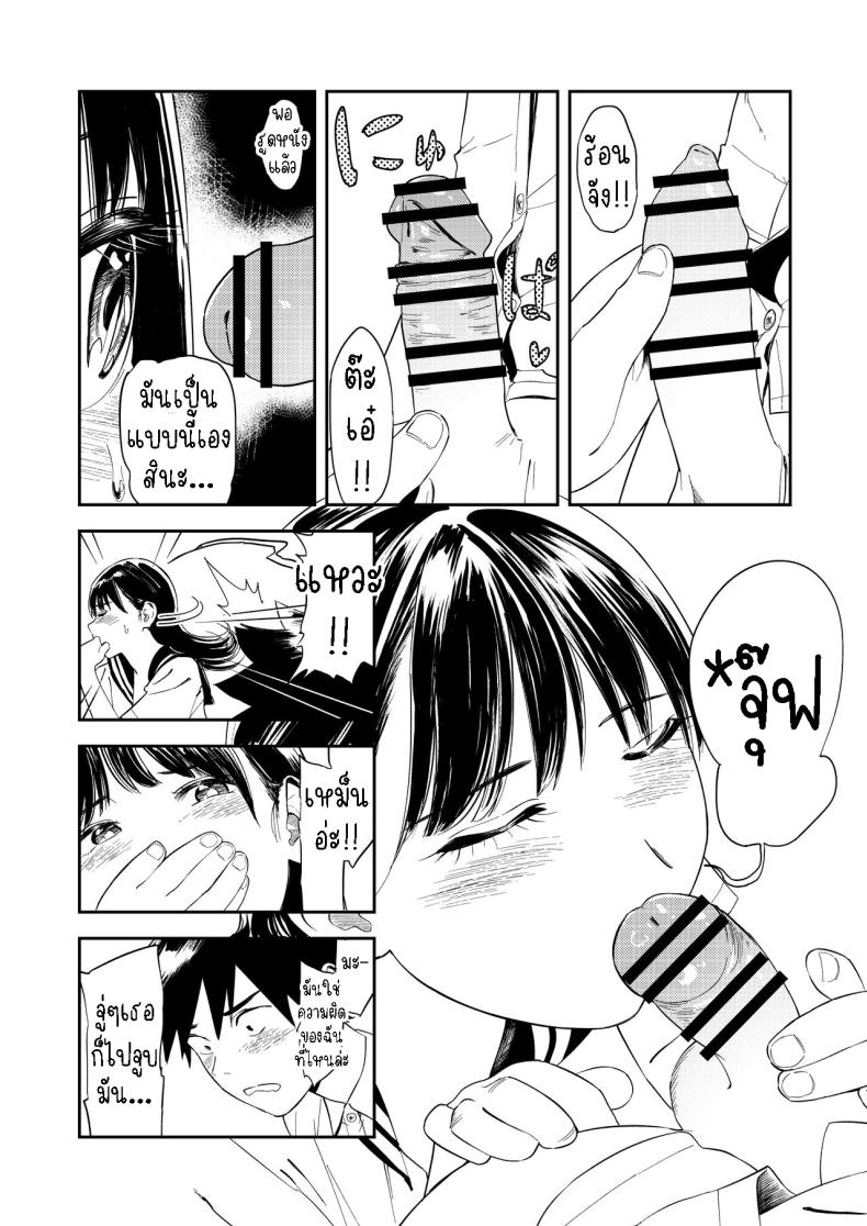 เซ็กที่น่าจดจำ [Torii-Za (Torii Yoshitsuna)] Isshou Wasurerarenai Sex – เซ็กที่น่าจดจำ [Torii-Za (Torii Yoshitsuna)] Isshou Wasurerarenai Sex – ตอนที่ 1 หน้า 32