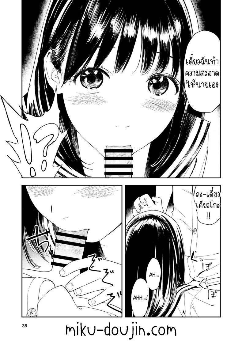 เซ็กที่น่าจดจำ [Torii-Za (Torii Yoshitsuna)] Isshou Wasurerarenai Sex – เซ็กที่น่าจดจำ [Torii-Za (Torii Yoshitsuna)] Isshou Wasurerarenai Sex – ตอนที่ 1 หน้า 33
