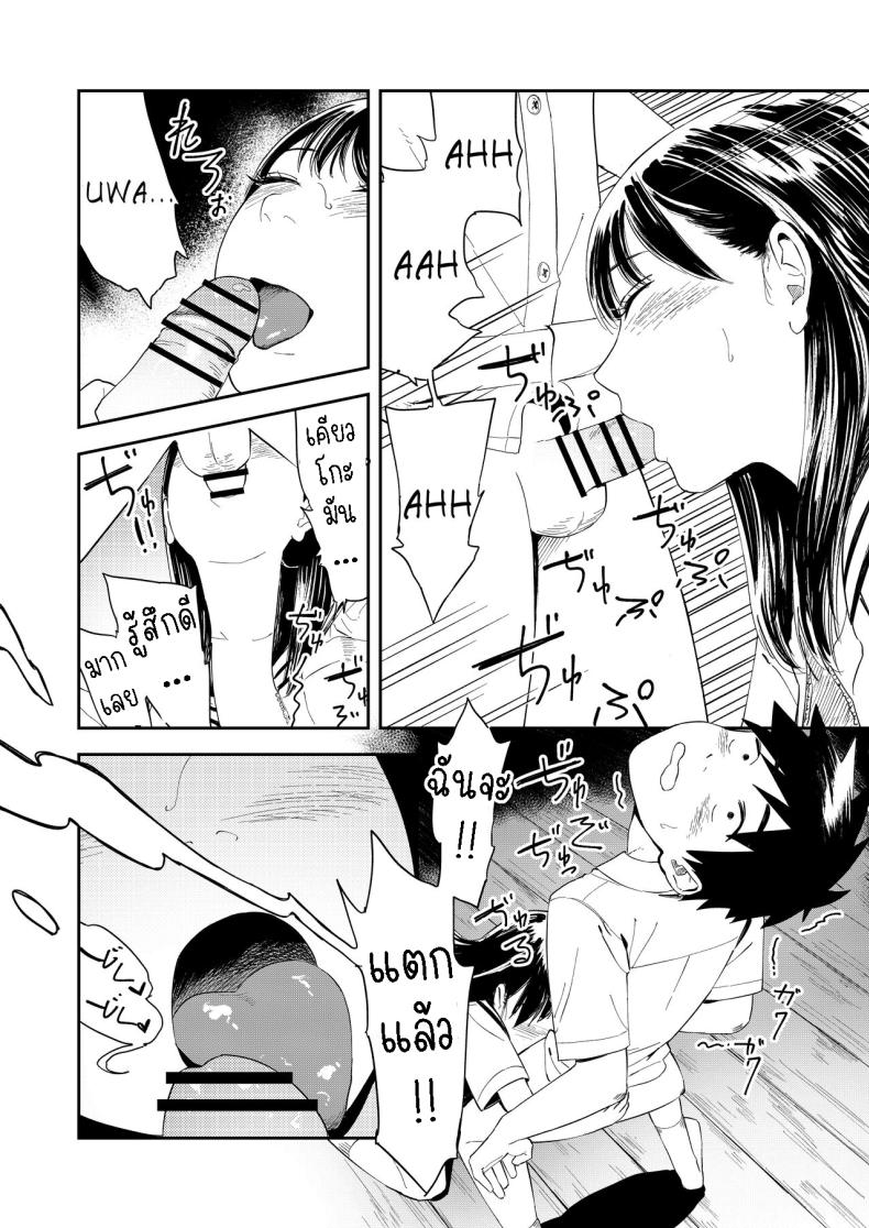 เซ็กที่น่าจดจำ [Torii-Za (Torii Yoshitsuna)] Isshou Wasurerarenai Sex – เซ็กที่น่าจดจำ [Torii-Za (Torii Yoshitsuna)] Isshou Wasurerarenai Sex – ตอนที่ 1 หน้า 34
