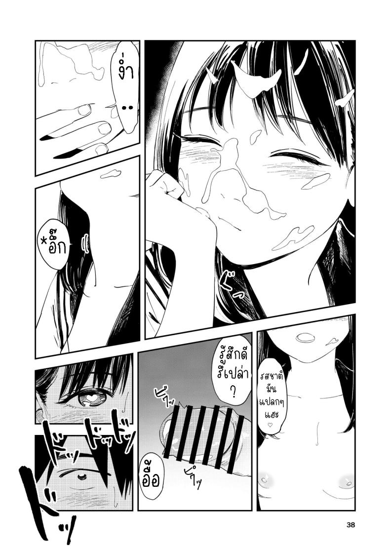 เซ็กที่น่าจดจำ [Torii-Za (Torii Yoshitsuna)] Isshou Wasurerarenai Sex – เซ็กที่น่าจดจำ [Torii-Za (Torii Yoshitsuna)] Isshou Wasurerarenai Sex – ตอนที่ 1 หน้า 36
