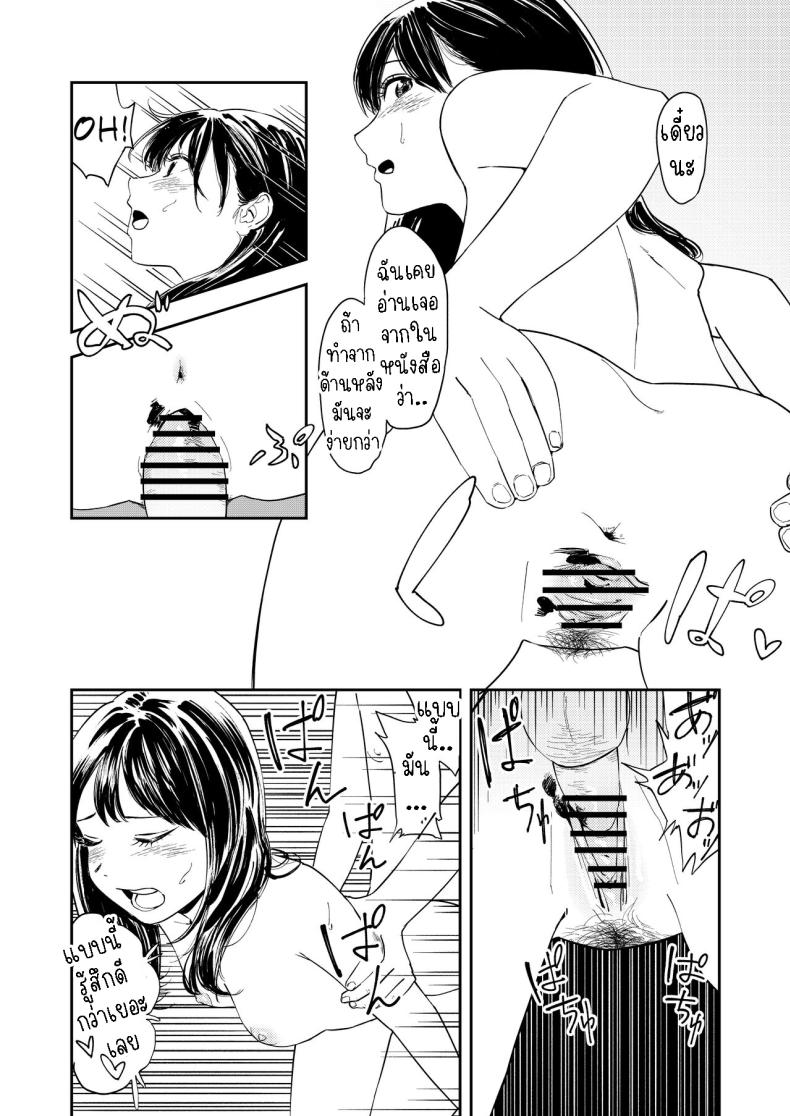 เซ็กที่น่าจดจำ [Torii-Za (Torii Yoshitsuna)] Isshou Wasurerarenai Sex – เซ็กที่น่าจดจำ [Torii-Za (Torii Yoshitsuna)] Isshou Wasurerarenai Sex – ตอนที่ 1 หน้า 39
