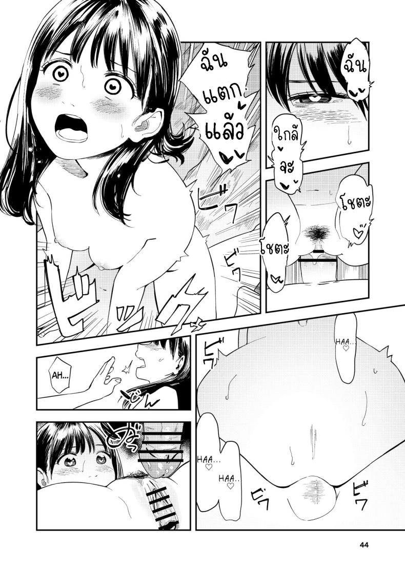 เซ็กที่น่าจดจำ [Torii-Za (Torii Yoshitsuna)] Isshou Wasurerarenai Sex – เซ็กที่น่าจดจำ [Torii-Za (Torii Yoshitsuna)] Isshou Wasurerarenai Sex – ตอนที่ 1 หน้า 42