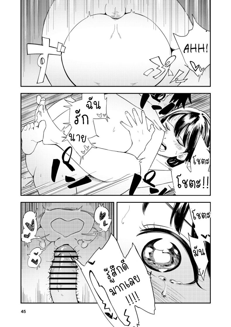 เซ็กที่น่าจดจำ [Torii-Za (Torii Yoshitsuna)] Isshou Wasurerarenai Sex – เซ็กที่น่าจดจำ [Torii-Za (Torii Yoshitsuna)] Isshou Wasurerarenai Sex – ตอนที่ 1 หน้า 43