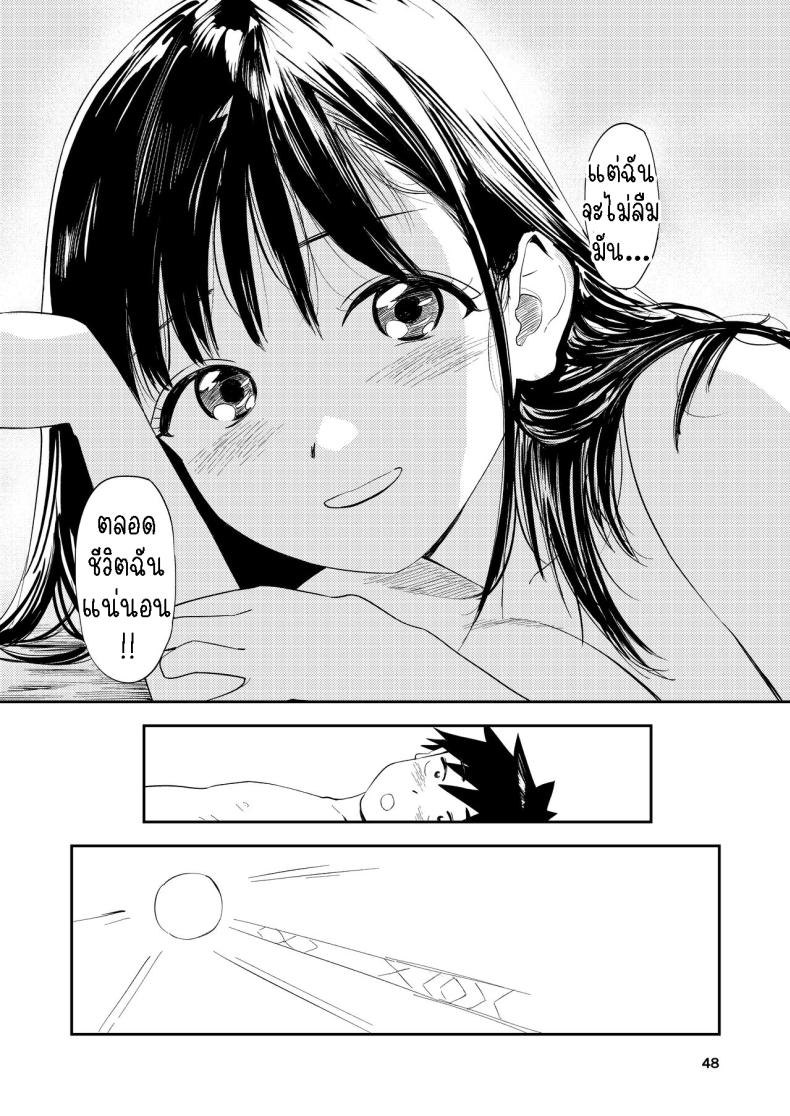 เซ็กที่น่าจดจำ [Torii-Za (Torii Yoshitsuna)] Isshou Wasurerarenai Sex – เซ็กที่น่าจดจำ [Torii-Za (Torii Yoshitsuna)] Isshou Wasurerarenai Sex – ตอนที่ 1 หน้า 46