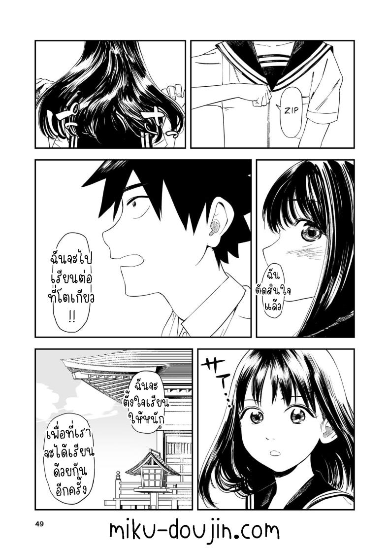 เซ็กที่น่าจดจำ [Torii-Za (Torii Yoshitsuna)] Isshou Wasurerarenai Sex – เซ็กที่น่าจดจำ [Torii-Za (Torii Yoshitsuna)] Isshou Wasurerarenai Sex – ตอนที่ 1 หน้า 47