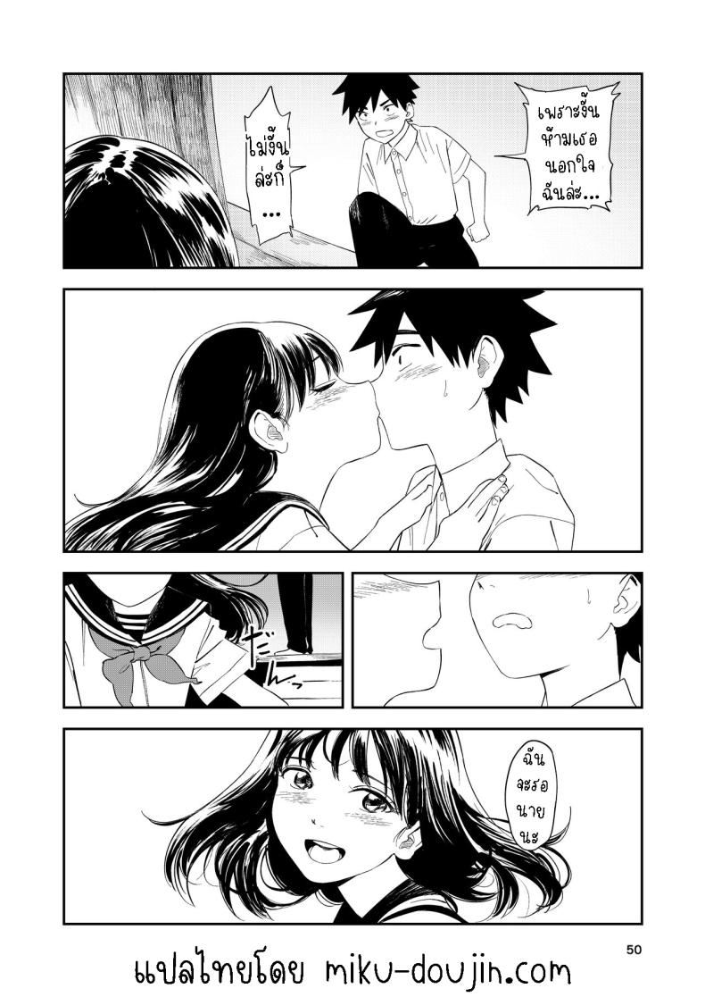 เซ็กที่น่าจดจำ [Torii-Za (Torii Yoshitsuna)] Isshou Wasurerarenai Sex – เซ็กที่น่าจดจำ [Torii-Za (Torii Yoshitsuna)] Isshou Wasurerarenai Sex – ตอนที่ 1 หน้า 48