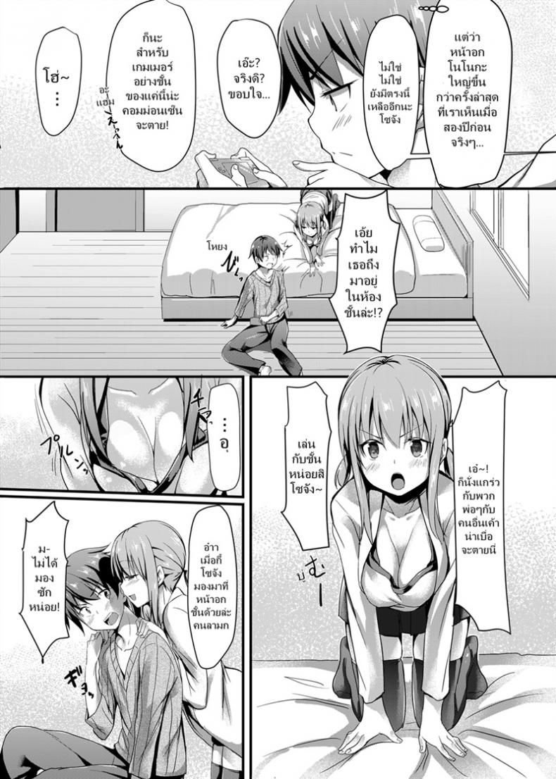เล่นเสียวแกล้มเกม [Aa Doushiyou (Pi-ko)] Itoko no Ano Ko That Girl Who is My Cousin – เล่นเสียวแกล้มเกม [Aa Doushiyou (Pi-ko)] Itoko no Ano Ko That Girl Who is My Cousin – ตอนที่ 1 หน้า 4