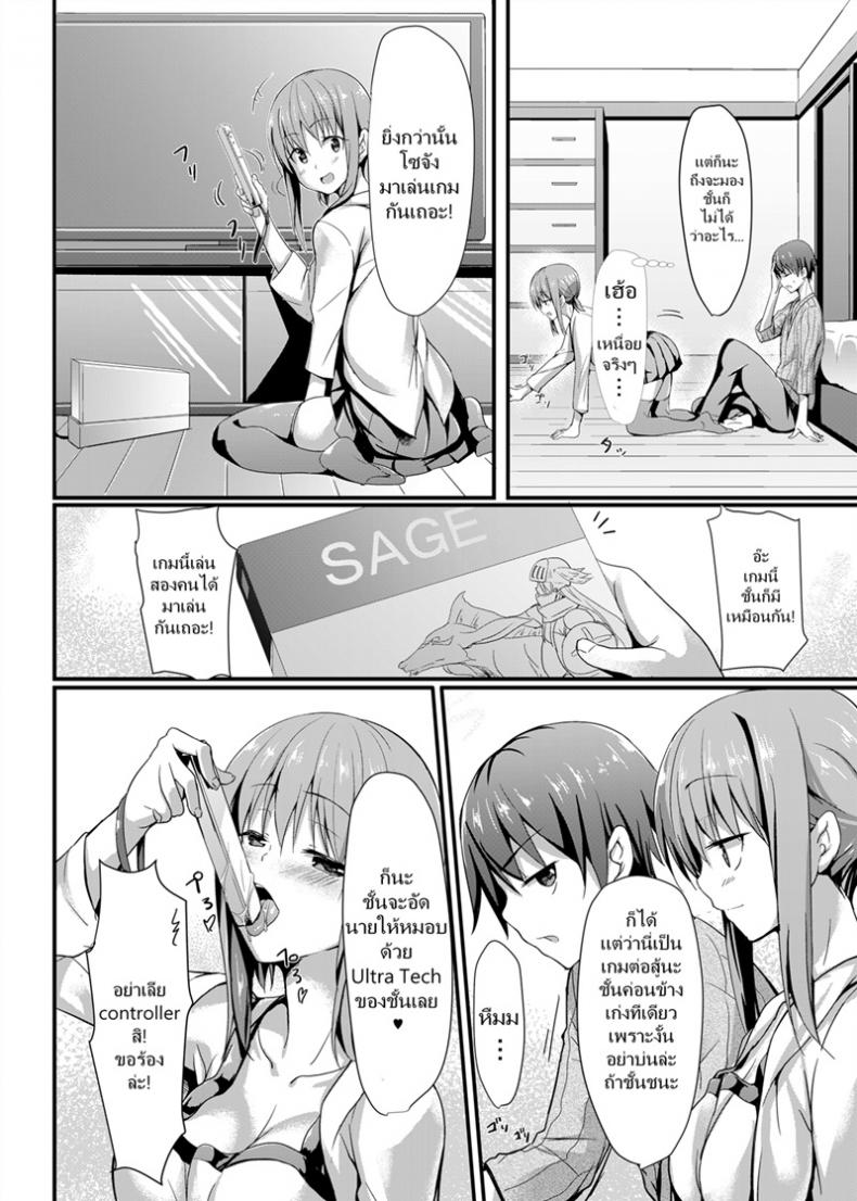 เล่นเสียวแกล้มเกม [Aa Doushiyou (Pi-ko)] Itoko no Ano Ko That Girl Who is My Cousin – เล่นเสียวแกล้มเกม [Aa Doushiyou (Pi-ko)] Itoko no Ano Ko That Girl Who is My Cousin – ตอนที่ 1 หน้า 5