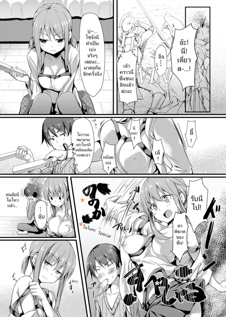 เล่นเสียวแกล้มเกม [Aa Doushiyou (Pi-ko)] Itoko no Ano Ko That Girl Who is My Cousin – เล่นเสียวแกล้มเกม [Aa Doushiyou (Pi-ko)] Itoko no Ano Ko That Girl Who is My Cousin – ตอนที่ 1 หน้า 6