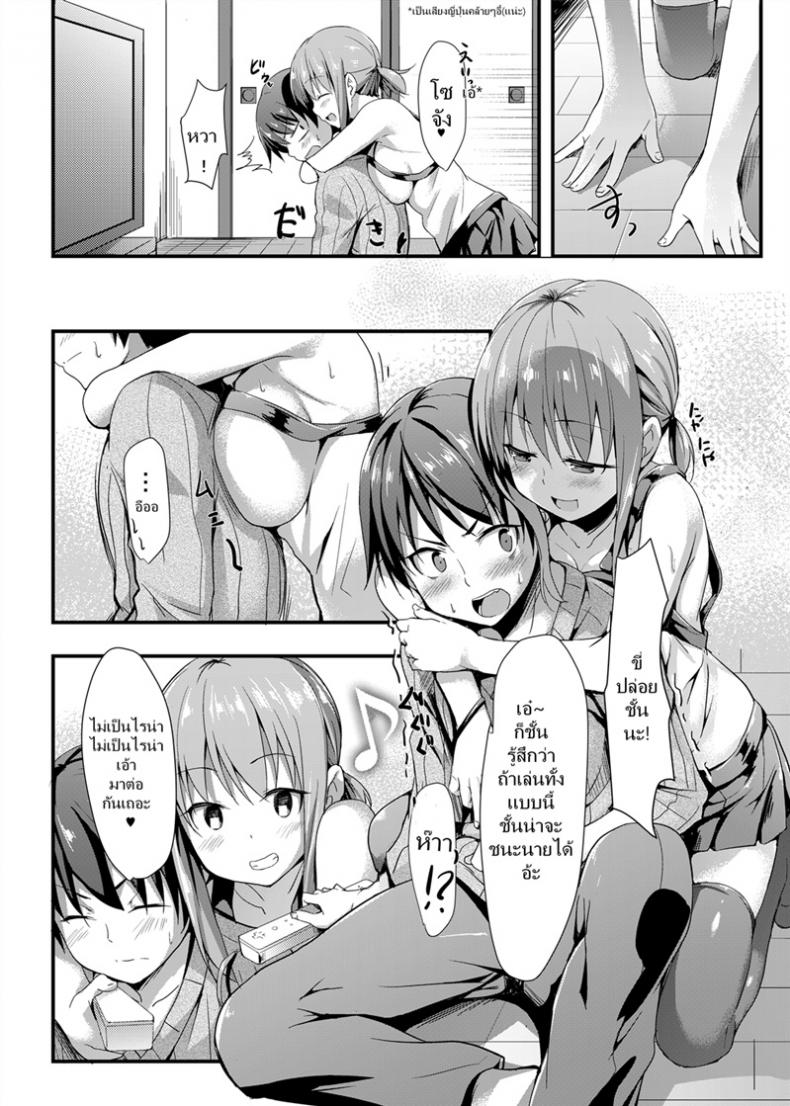 เล่นเสียวแกล้มเกม [Aa Doushiyou (Pi-ko)] Itoko no Ano Ko That Girl Who is My Cousin – เล่นเสียวแกล้มเกม [Aa Doushiyou (Pi-ko)] Itoko no Ano Ko That Girl Who is My Cousin – ตอนที่ 1 หน้า 7