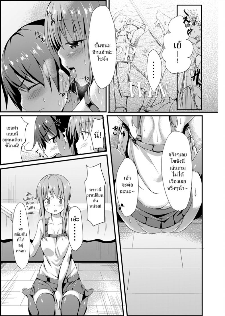 เล่นเสียวแกล้มเกม [Aa Doushiyou (Pi-ko)] Itoko no Ano Ko That Girl Who is My Cousin – เล่นเสียวแกล้มเกม [Aa Doushiyou (Pi-ko)] Itoko no Ano Ko That Girl Who is My Cousin – ตอนที่ 1 หน้า 8