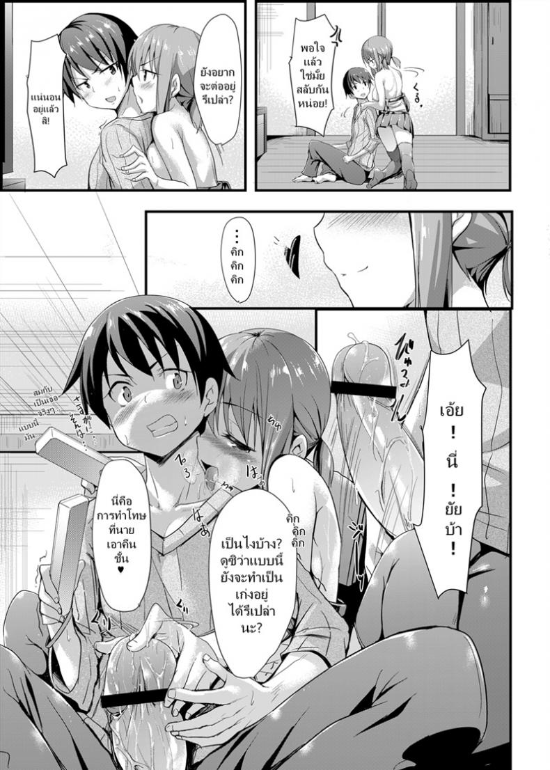 เล่นเสียวแกล้มเกม [Aa Doushiyou (Pi-ko)] Itoko no Ano Ko That Girl Who is My Cousin – เล่นเสียวแกล้มเกม [Aa Doushiyou (Pi-ko)] Itoko no Ano Ko That Girl Who is My Cousin – ตอนที่ 1 หน้า 10