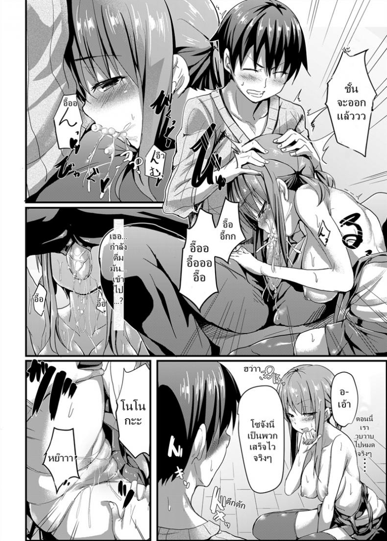 เล่นเสียวแกล้มเกม [Aa Doushiyou (Pi-ko)] Itoko no Ano Ko That Girl Who is My Cousin – เล่นเสียวแกล้มเกม [Aa Doushiyou (Pi-ko)] Itoko no Ano Ko That Girl Who is My Cousin – ตอนที่ 1 หน้า 15
