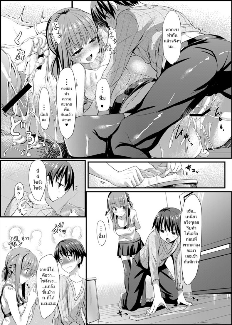 เล่นเสียวแกล้มเกม [Aa Doushiyou (Pi-ko)] Itoko no Ano Ko That Girl Who is My Cousin – เล่นเสียวแกล้มเกม [Aa Doushiyou (Pi-ko)] Itoko no Ano Ko That Girl Who is My Cousin – ตอนที่ 1 หน้า 24
