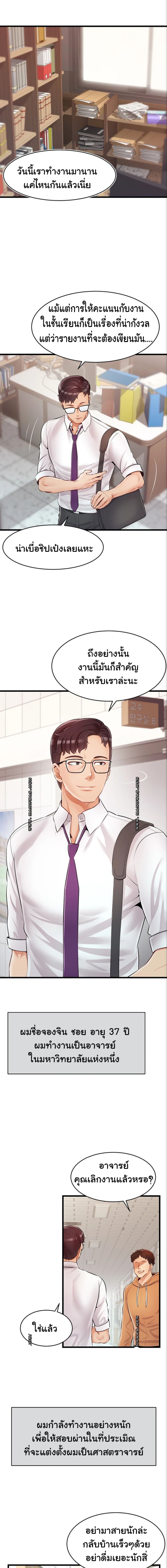 It’s Okay Because It’s Family – It’s Okay Because It’s Family – ตอนที่ 1 หน้า 1