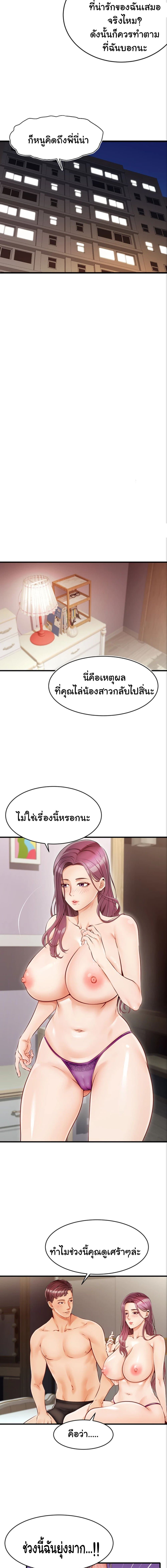 It’s Okay Because It’s Family – It’s Okay Because It’s Family – ตอนที่ 1 หน้า 12