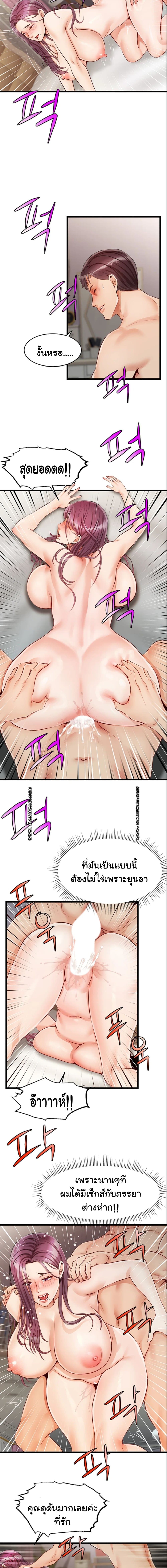 It’s Okay Because It’s Family – It’s Okay Because It’s Family – ตอนที่ 1 หน้า 22