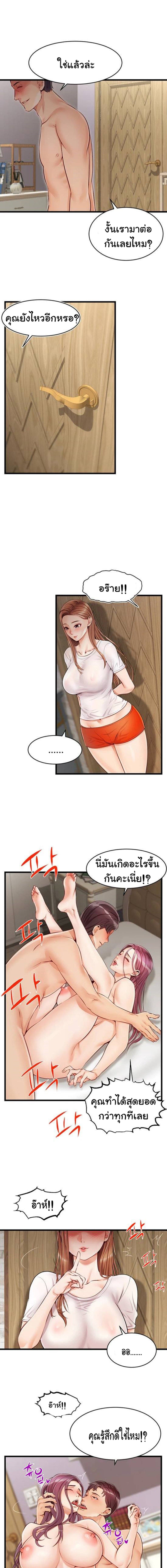 It’s Okay Because It’s Family – It’s Okay Because It’s Family – ตอนที่ 1 หน้า 24