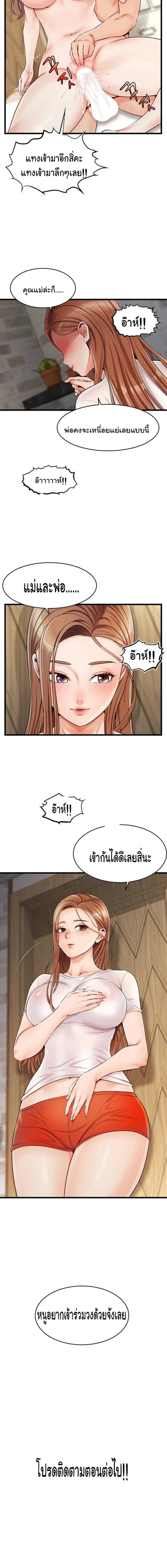It’s Okay Because It’s Family – It’s Okay Because It’s Family – ตอนที่ 1 หน้า 25