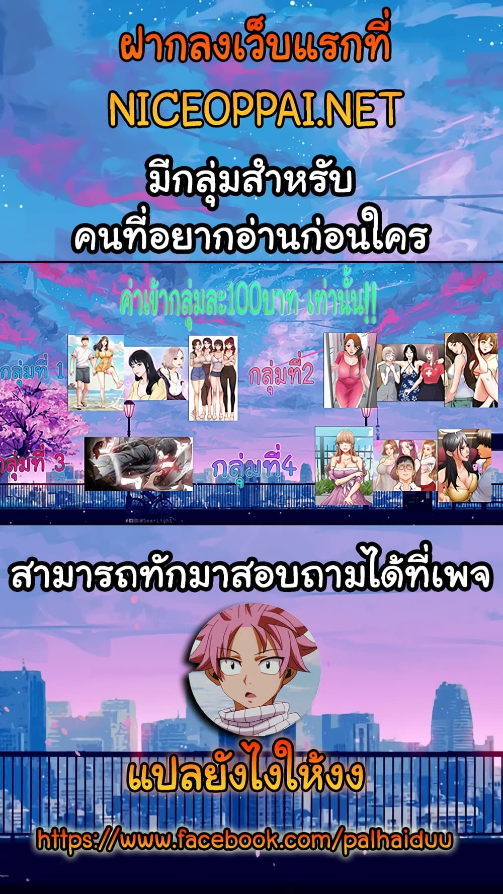 It’s Okay Because It’s Family – It’s Okay Because It’s Family – ตอนที่ 1 หน้า 26