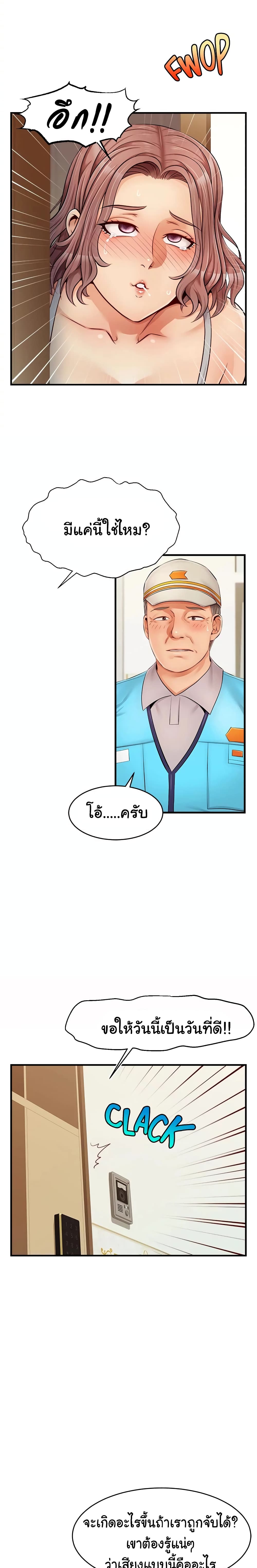 It’s Okay Because It’s Family – It’s Okay Because It’s Family – ตอนที่ 10 หน้า 3
