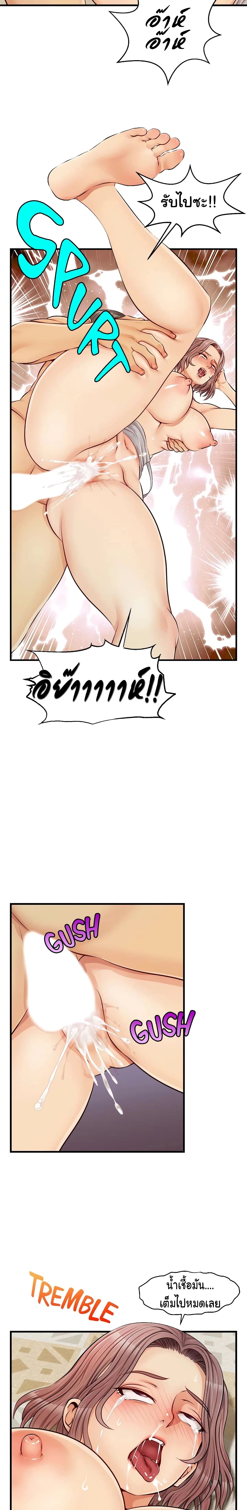 It’s Okay Because It’s Family – It’s Okay Because It’s Family – ตอนที่ 10 หน้า 11
