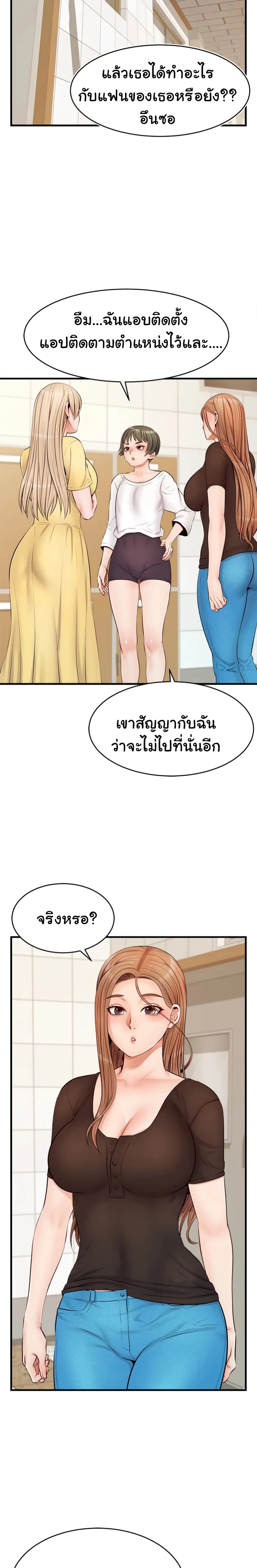 It’s Okay Because It’s Family – It’s Okay Because It’s Family – ตอนที่ 10 หน้า 13
