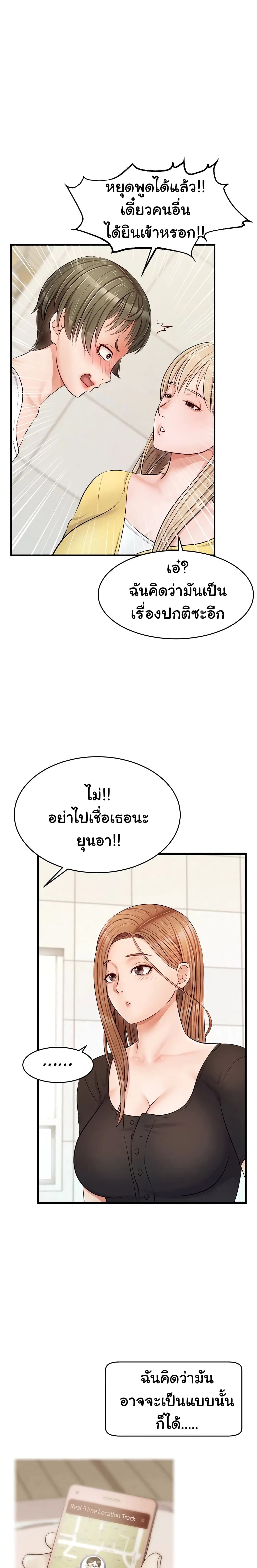 It’s Okay Because It’s Family – It’s Okay Because It’s Family – ตอนที่ 10 หน้า 17