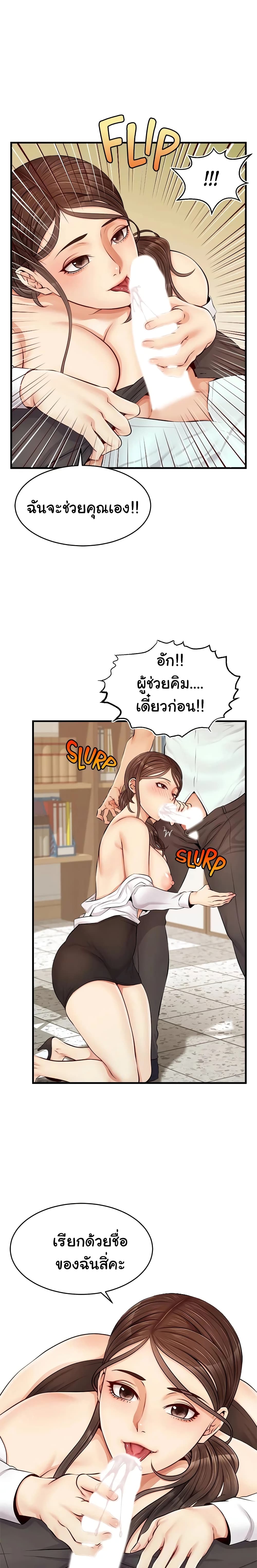 It’s Okay Because It’s Family – It’s Okay Because It’s Family – ตอนที่ 10 หน้า 22