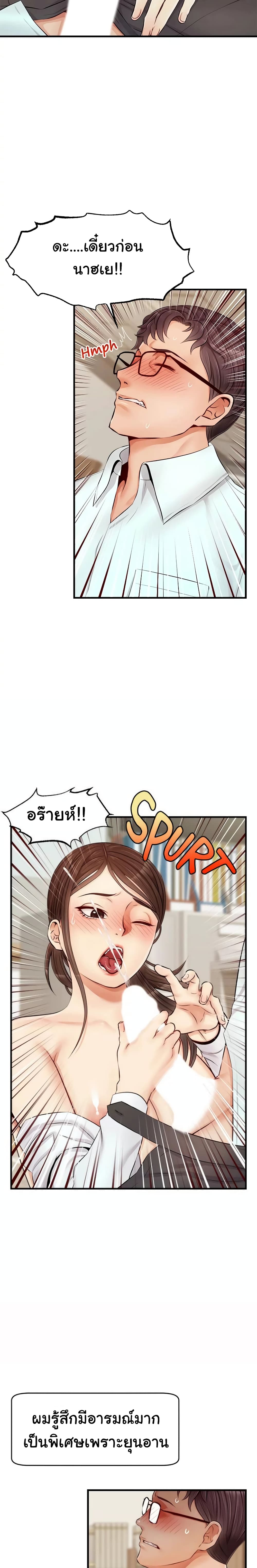 It’s Okay Because It’s Family – It’s Okay Because It’s Family – ตอนที่ 10 หน้า 23