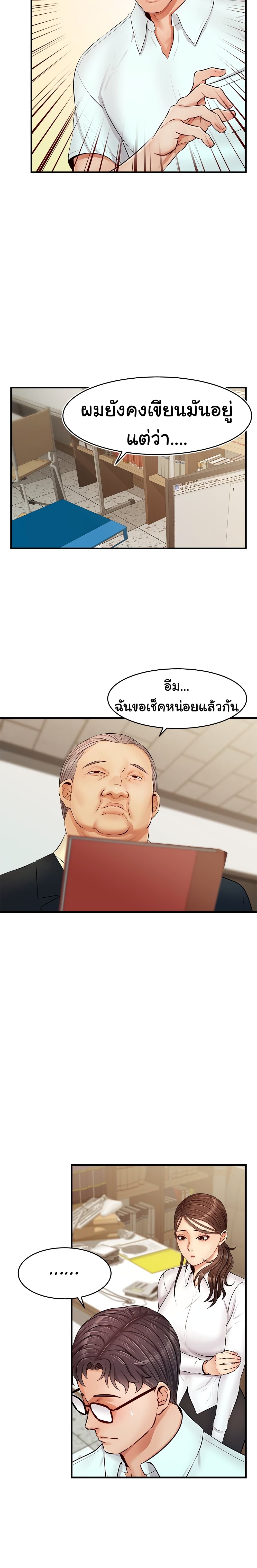 It’s Okay Because It’s Family – It’s Okay Because It’s Family – ตอนที่ 11 หน้า 3