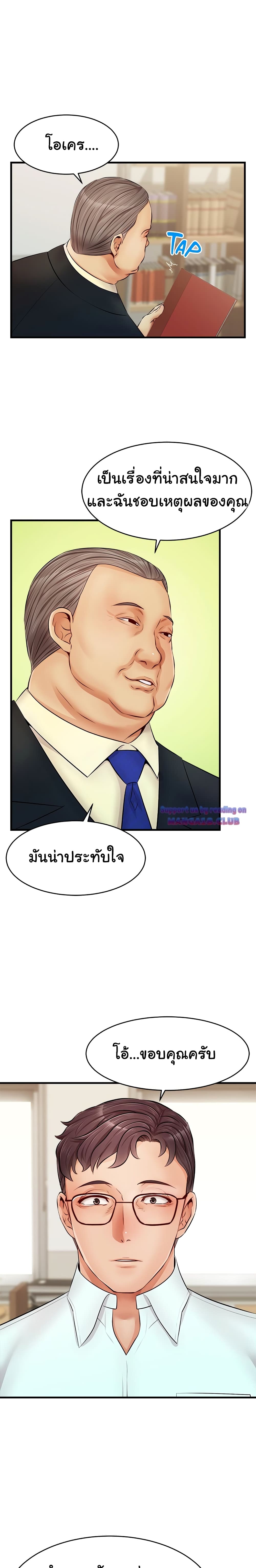 It’s Okay Because It’s Family – It’s Okay Because It’s Family – ตอนที่ 11 หน้า 4