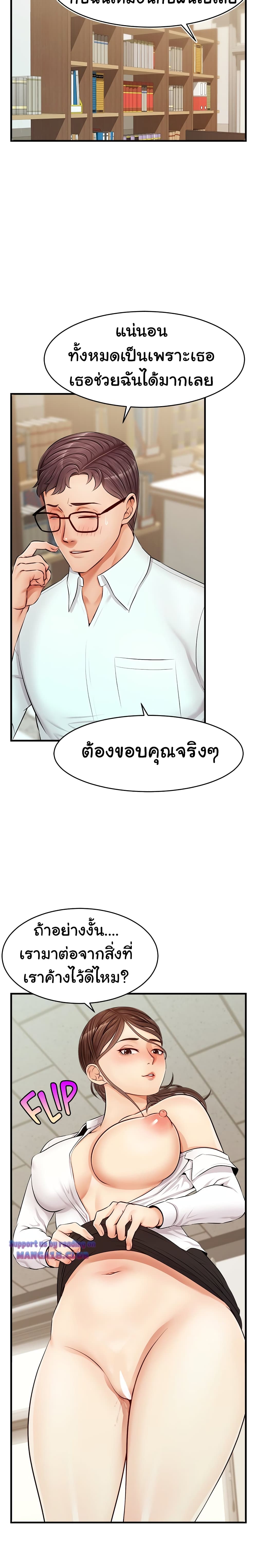It’s Okay Because It’s Family – It’s Okay Because It’s Family – ตอนที่ 11 หน้า 6