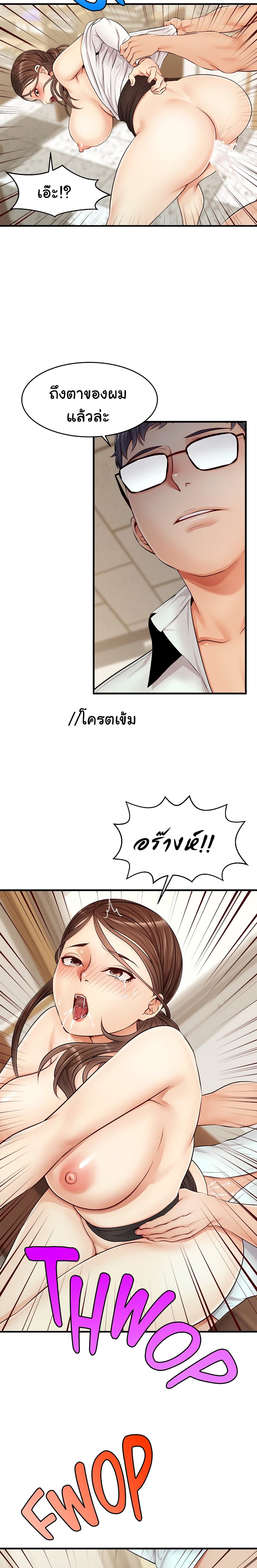It’s Okay Because It’s Family – It’s Okay Because It’s Family – ตอนที่ 11 หน้า 12
