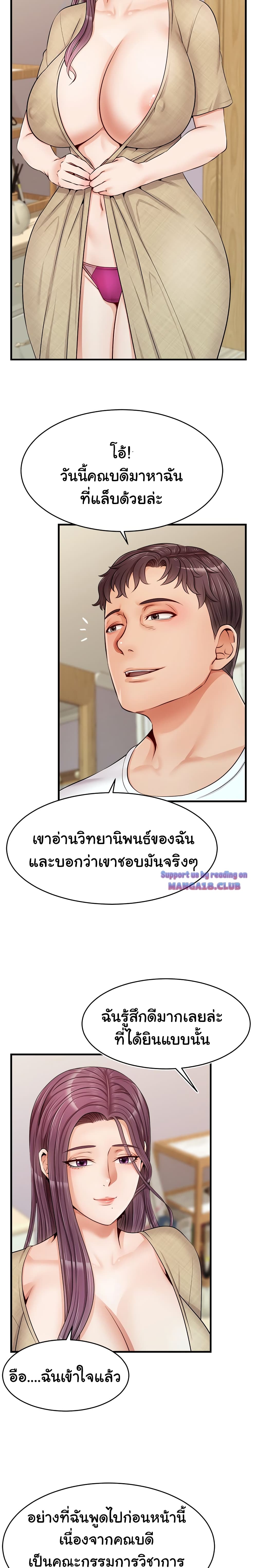 It’s Okay Because It’s Family – It’s Okay Because It’s Family – ตอนที่ 11 หน้า 22