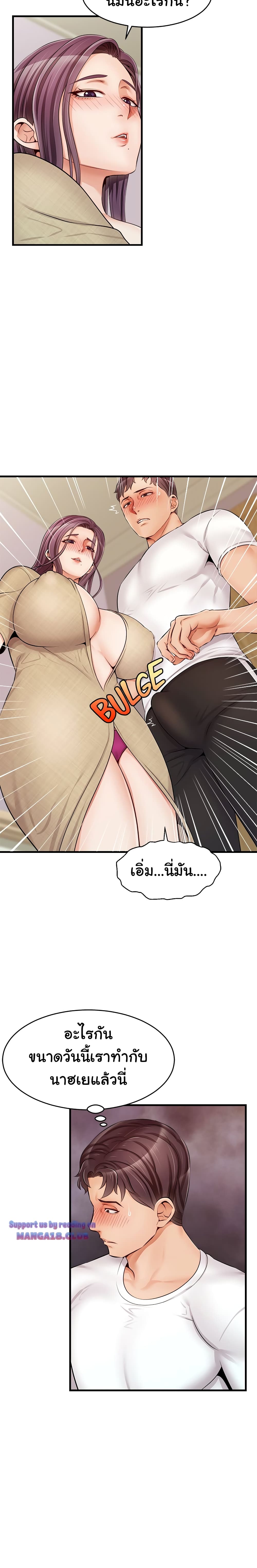 It’s Okay Because It’s Family – It’s Okay Because It’s Family – ตอนที่ 11 หน้า 24