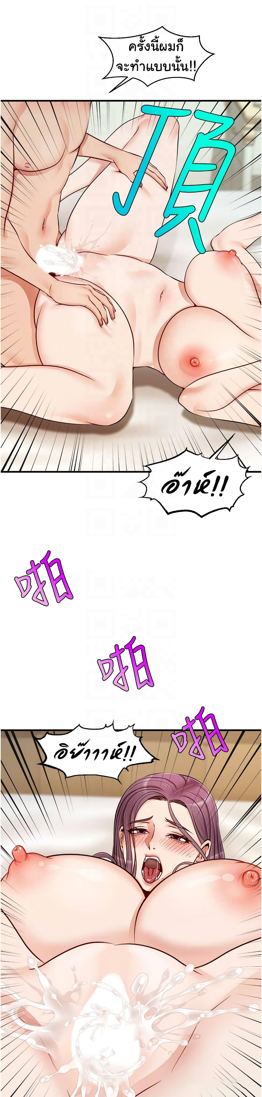It’s Okay Because It’s Family – It’s Okay Because It’s Family – ตอนที่ 12 หน้า 13